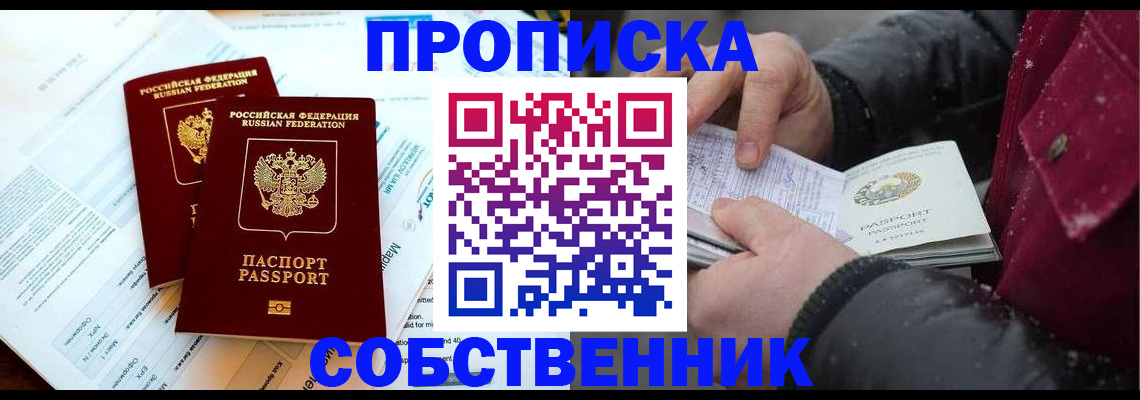 прописка для военкомата в Покрове